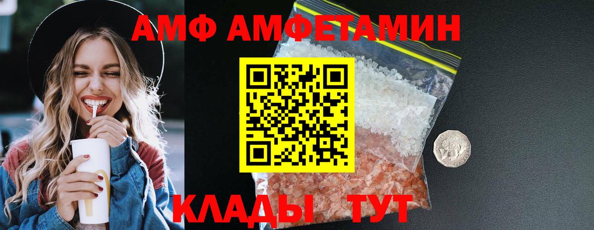 АМФЕТАМИН Розовый Гусев