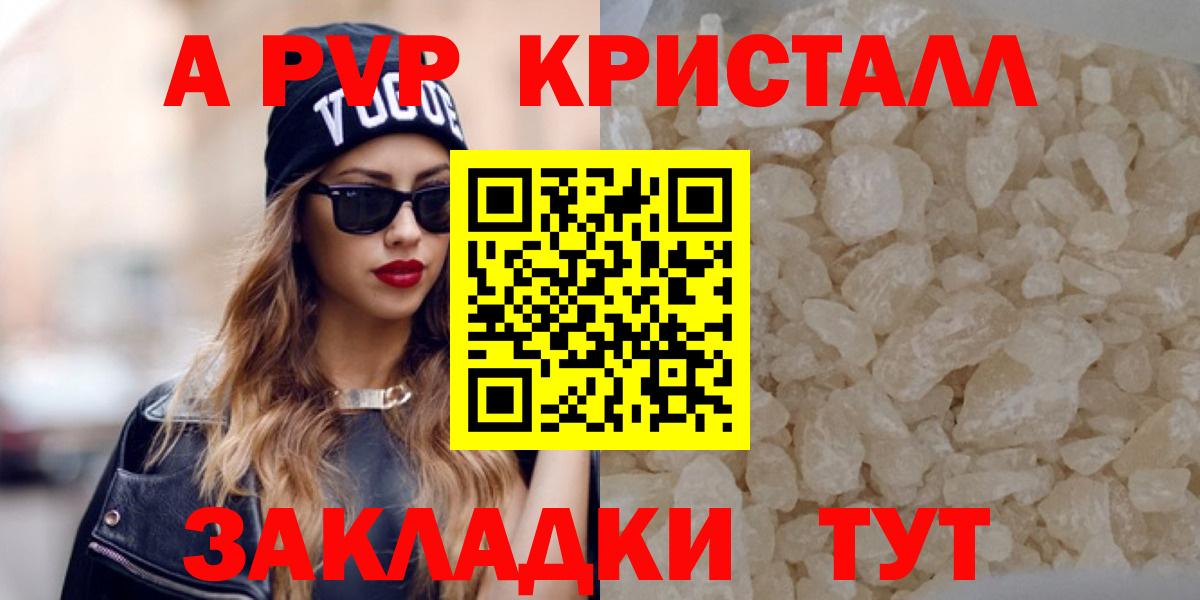 Альфа ПВП СК КРИС  Альфа ПВП СК  Alfa_PVP Crystall  Гусев  APVP  Вход с VPN 