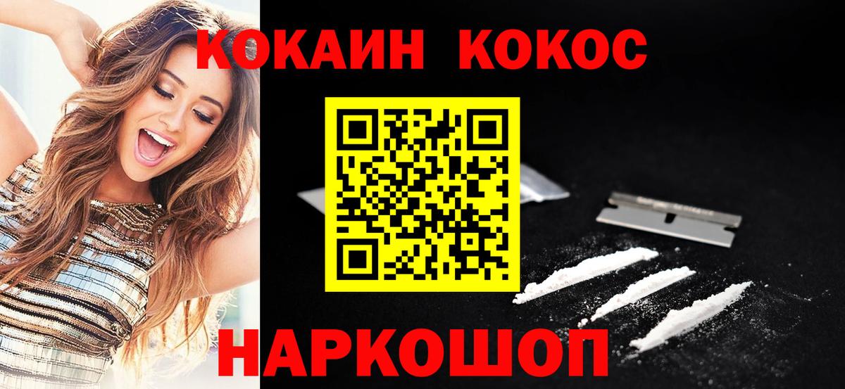 КОКАИН Эквадор  КОКАИН VHQ  КОКАИН  закладки  Вход с VPN  Гусев 