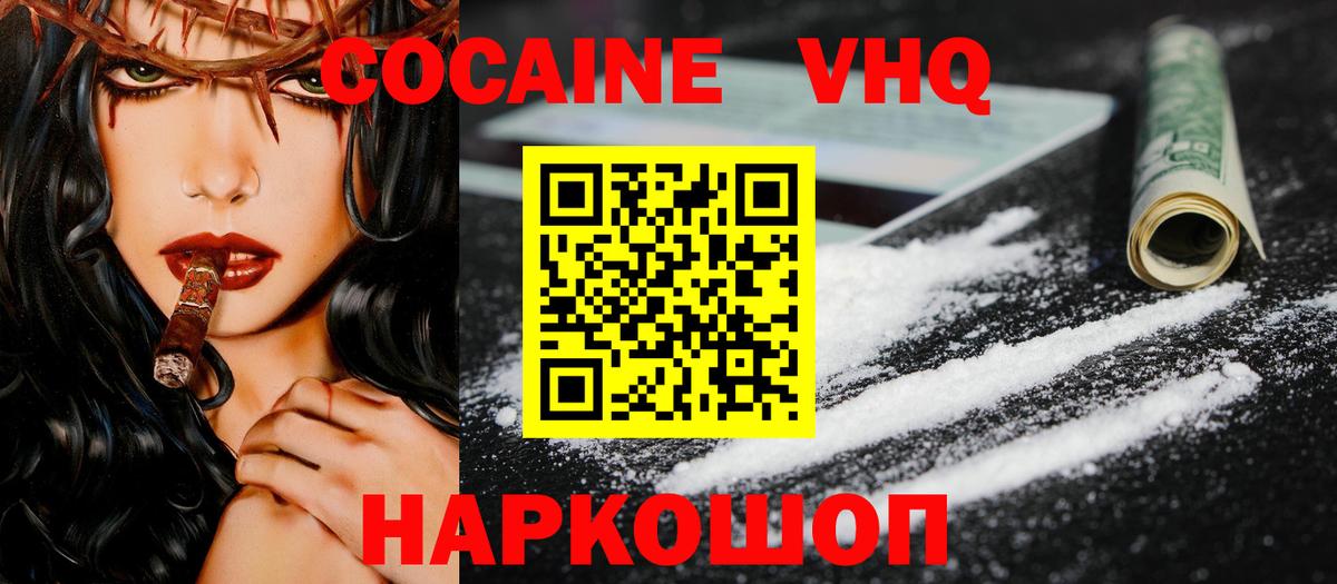 COCAIN 99% Гусев