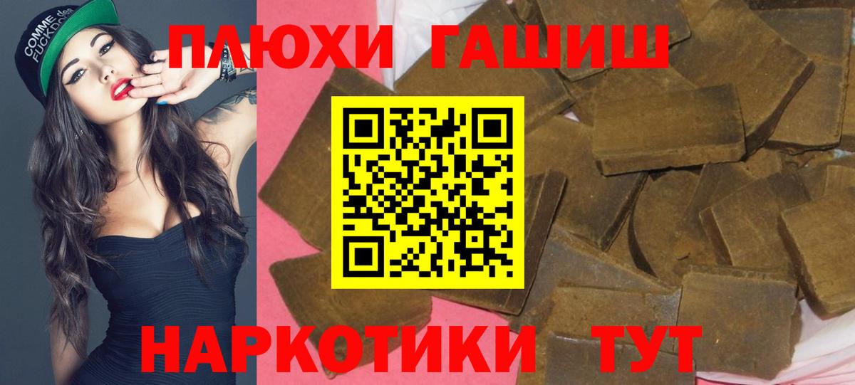 Гусев  Гашиш VHQ  Вход с VPN 