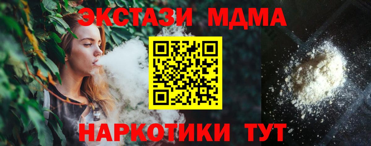 МДМА Molly  MDMA VHQ  Гусев  МДМА  Вход с VPN 