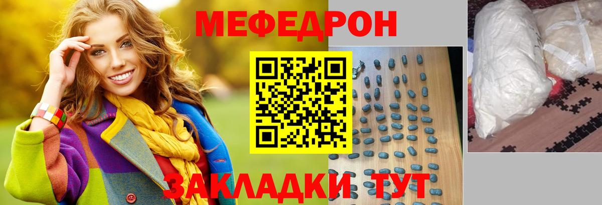 Мефедрон  Гусев