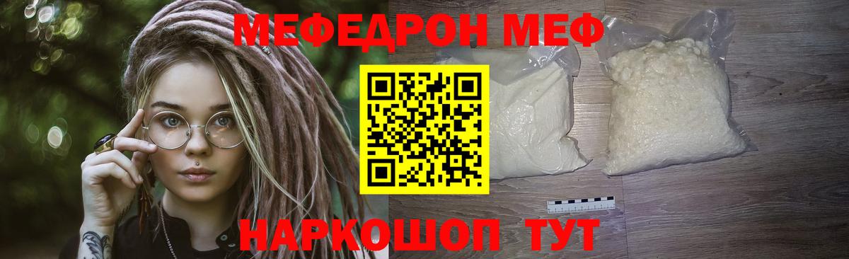 МЕФ mephedrone  Мефедрон  МЕФ  МЕФ 4 MMC  Гусев  Вход с VPN 