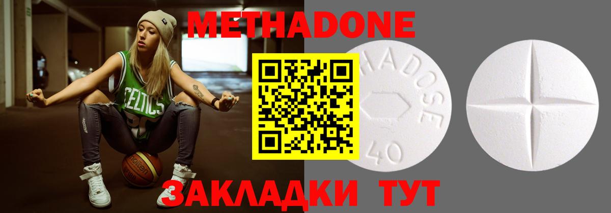 Метадон мёд Гусев