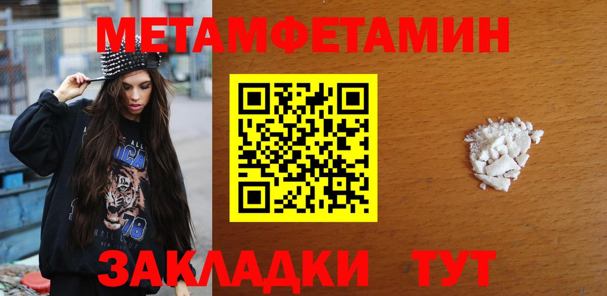 Первитин кристалл Гусев