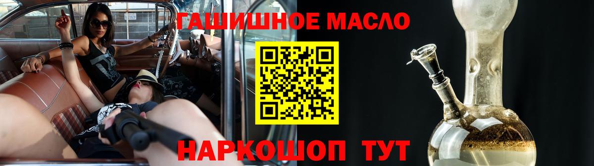 ТГК вейп  Вход с VPN  ТГК концентрат  Гусев 
